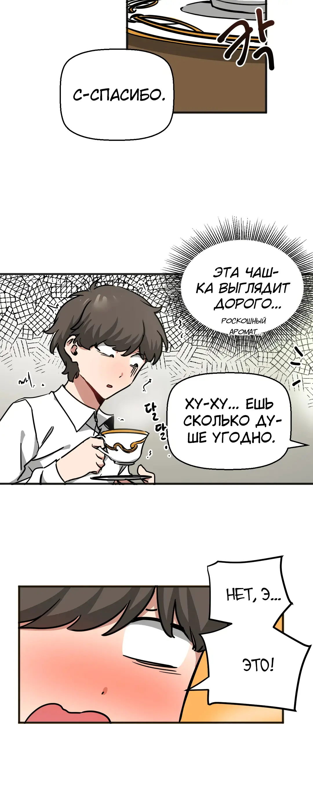Страница 15 главы 26 манги Мир без мужчин / A World Without Men