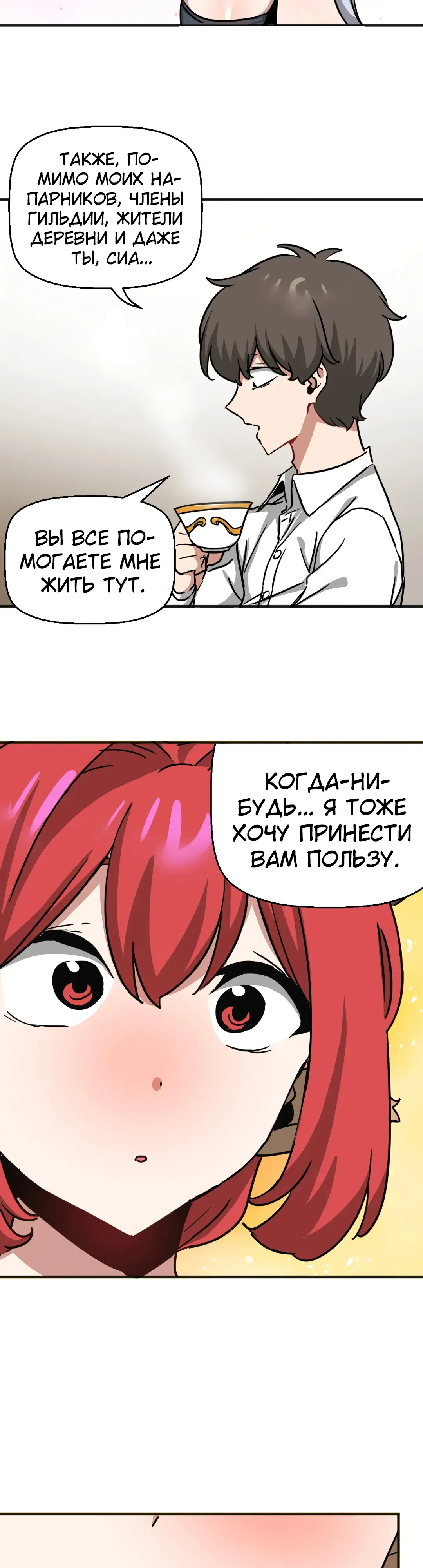Страница 23 главы 26 манги Мир без мужчин / A World Without Men