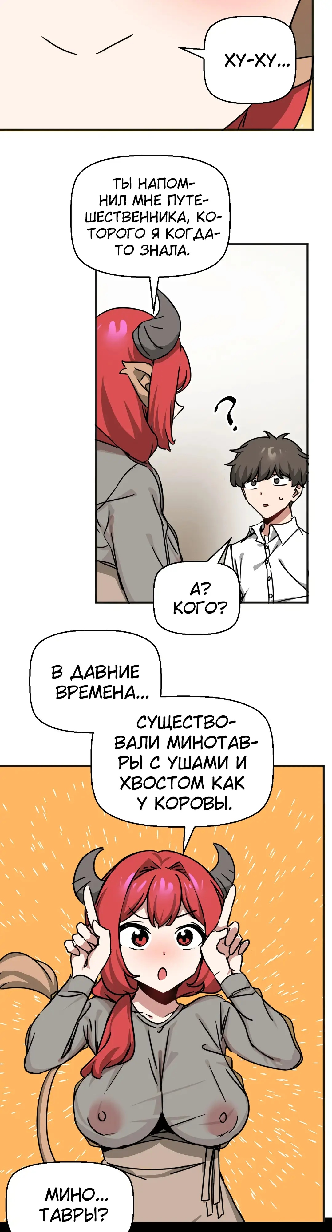 Страница 24 главы 26 манги Мир без мужчин / A World Without Men