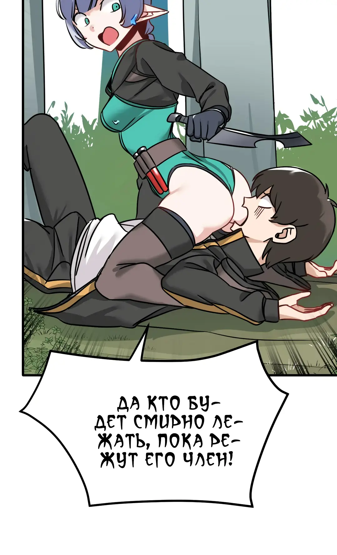 Страница 5 главы 3 манги Мир без мужчин / A World Without Men