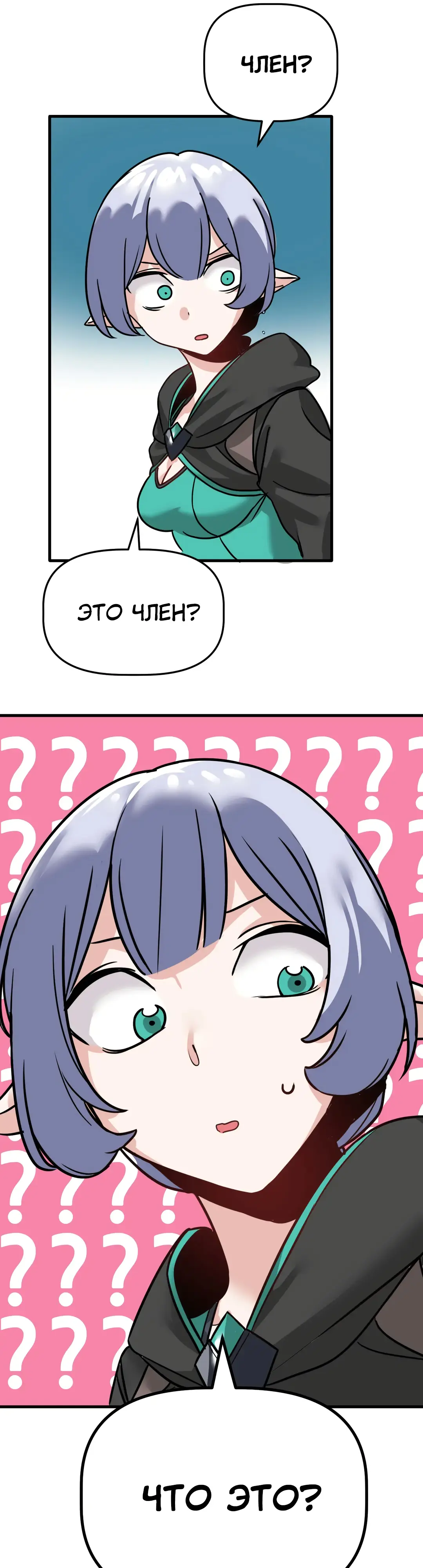 Страница 6 главы 3 манги Мир без мужчин / A World Without Men