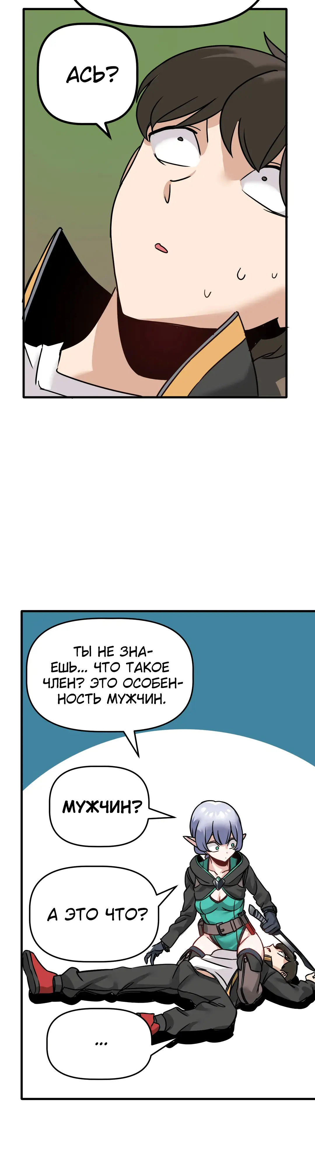 Страница 7 главы 3 манги Мир без мужчин / A World Without Men