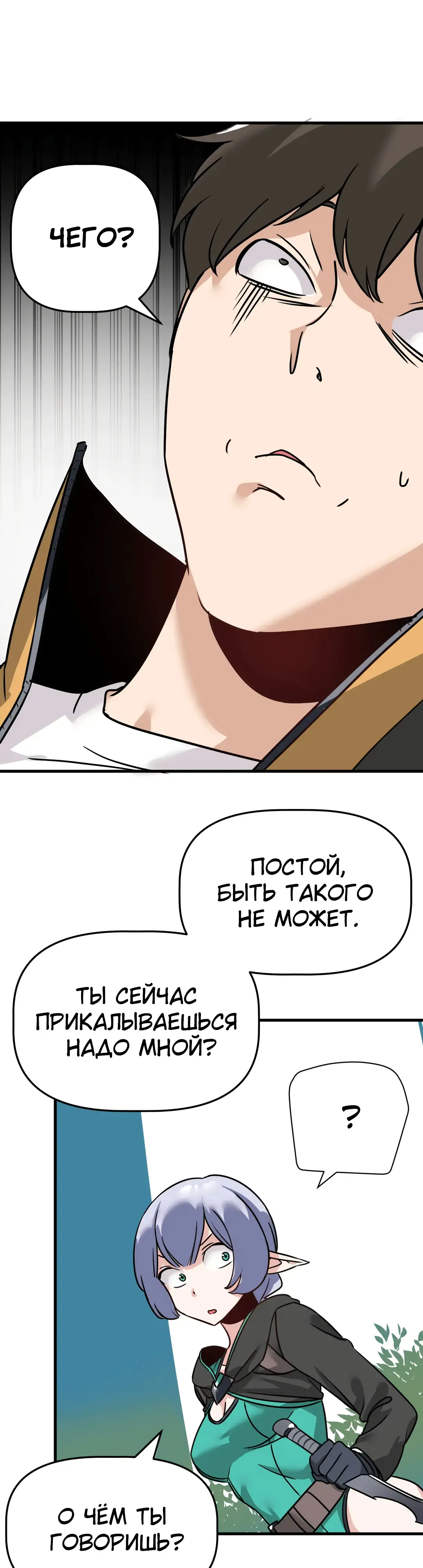 Страница 8 главы 3 манги Мир без мужчин / A World Without Men