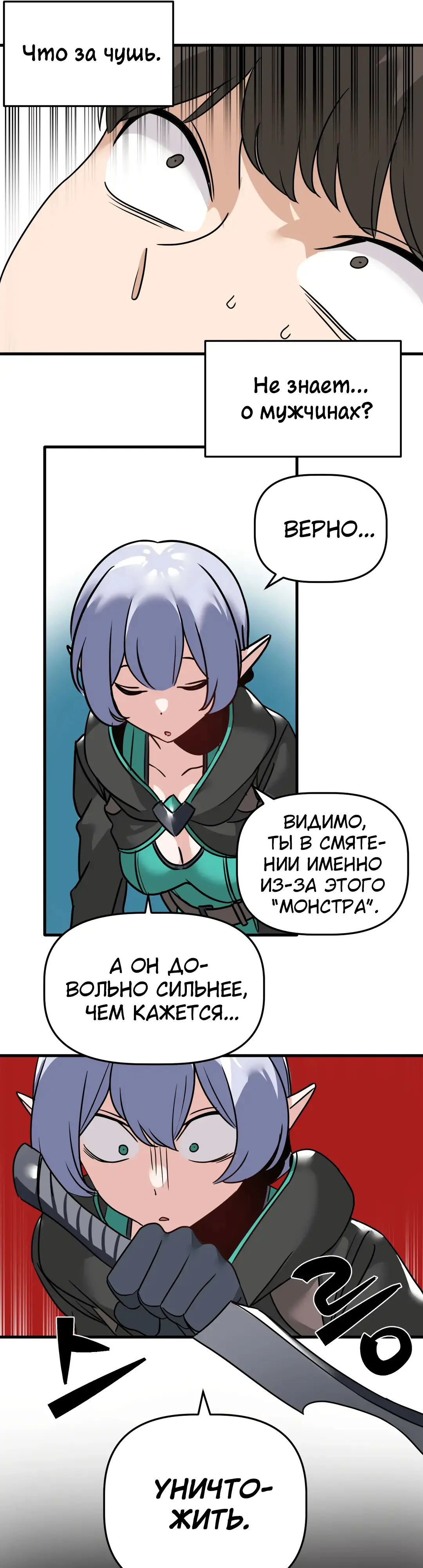 Страница 10 главы 3 манги Мир без мужчин / A World Without Men