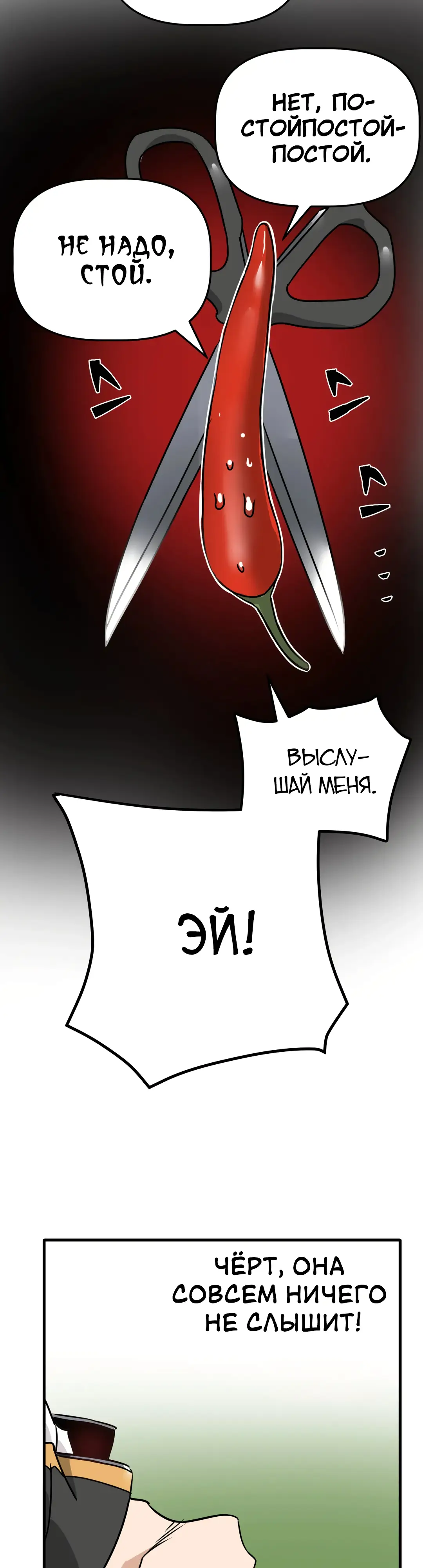 Страница 11 главы 3 манги Мир без мужчин / A World Without Men