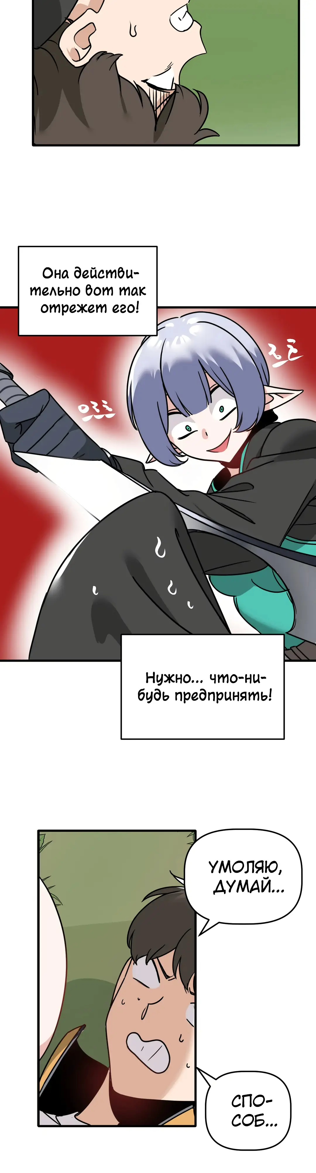 Страница 12 главы 3 манги Мир без мужчин / A World Without Men