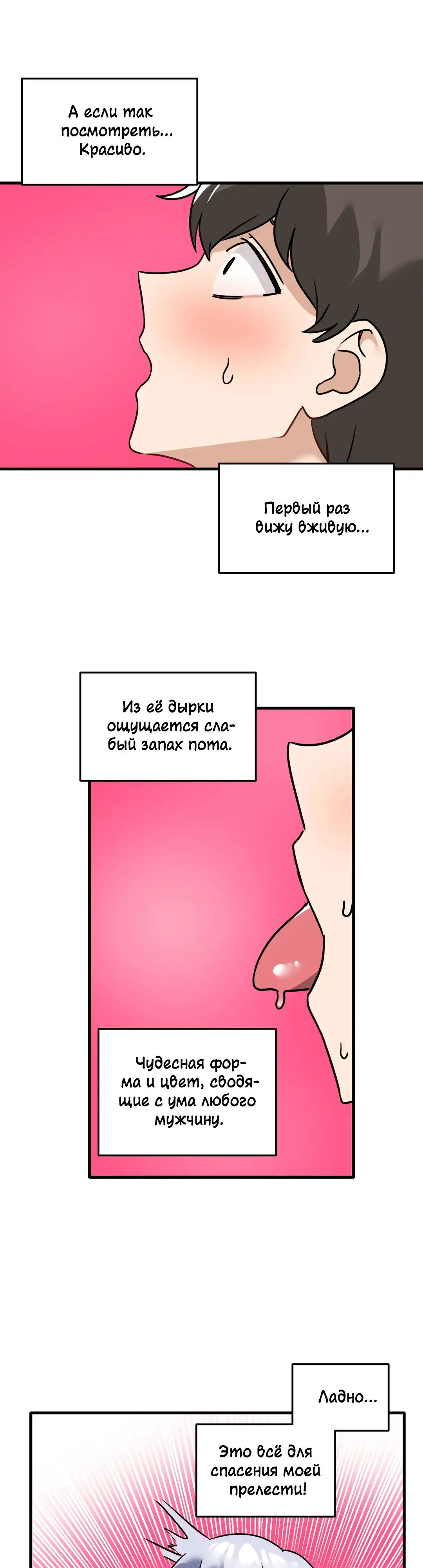 Страница 16 главы 3 манги Мир без мужчин / A World Without Men