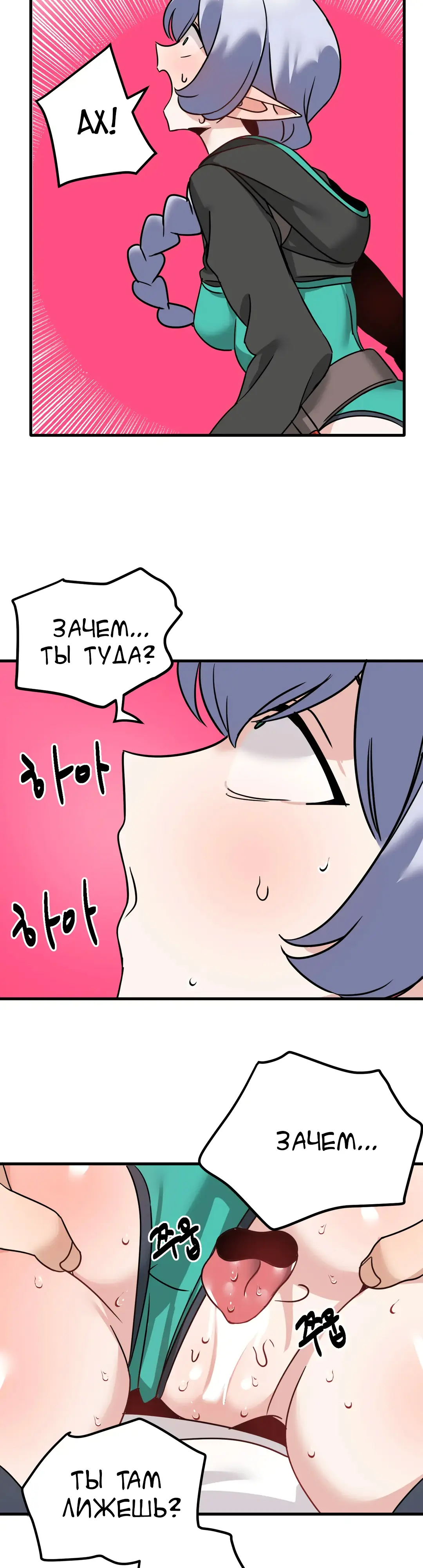 Страница 17 главы 3 манги Мир без мужчин / A World Without Men