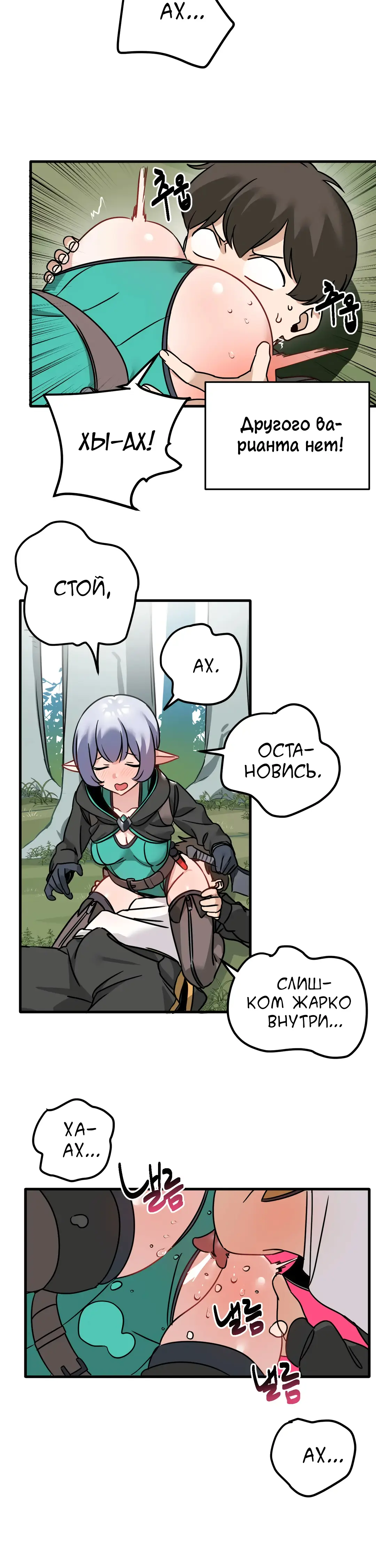 Страница 18 главы 3 манги Мир без мужчин / A World Without Men