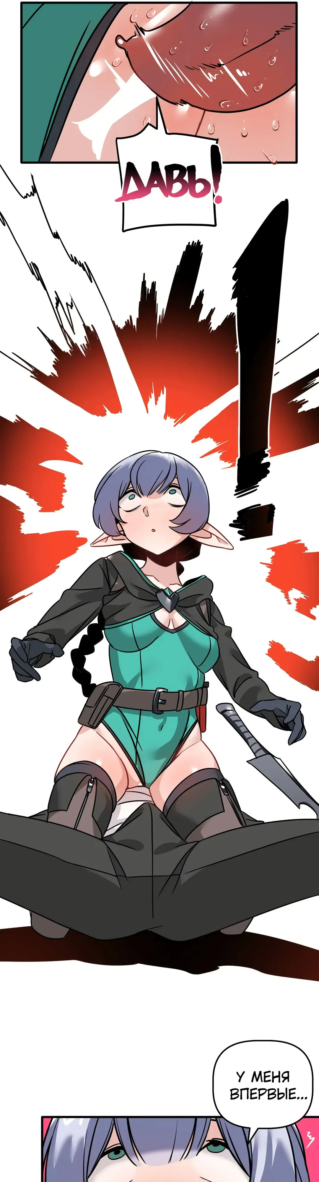 Страница 19 главы 3 манги Мир без мужчин / A World Without Men