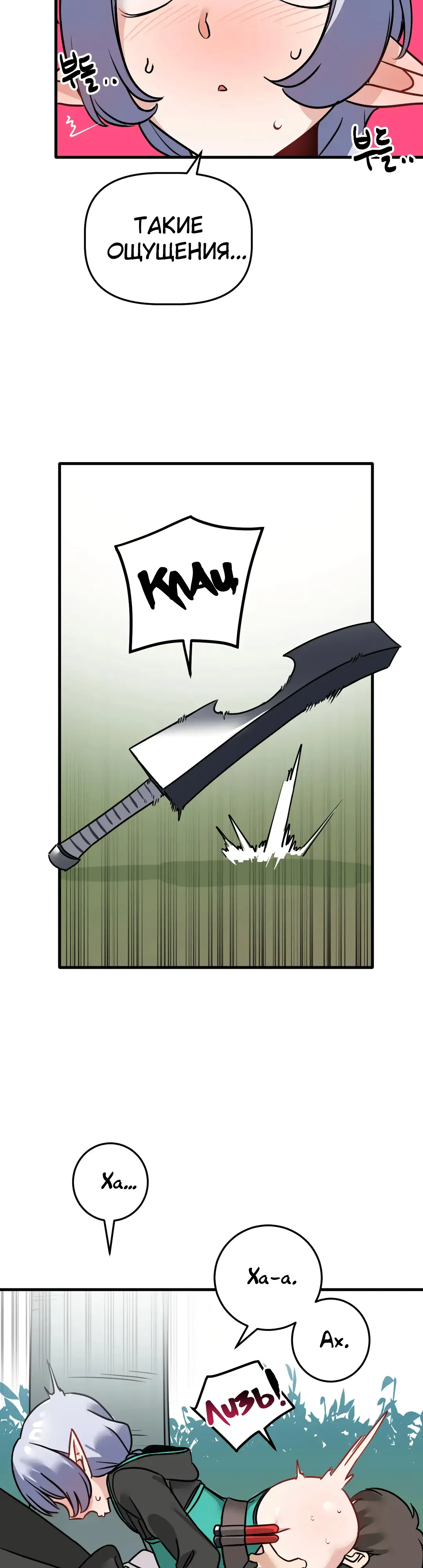 Страница 20 главы 3 манги Мир без мужчин / A World Without Men