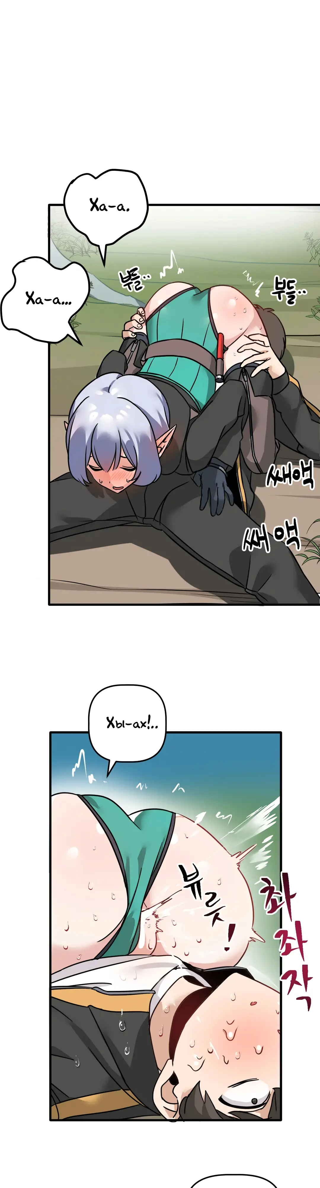 Страница 22 главы 3 манги Мир без мужчин / A World Without Men