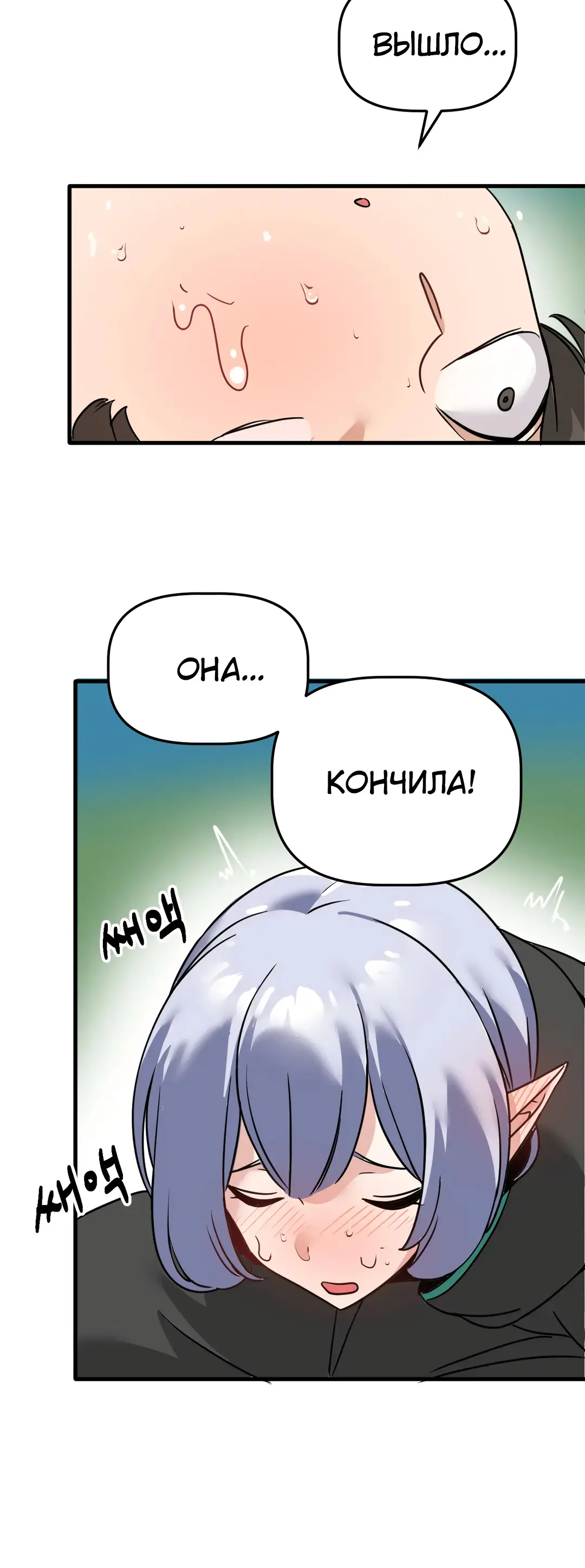 Страница 23 главы 3 манги Мир без мужчин / A World Without Men