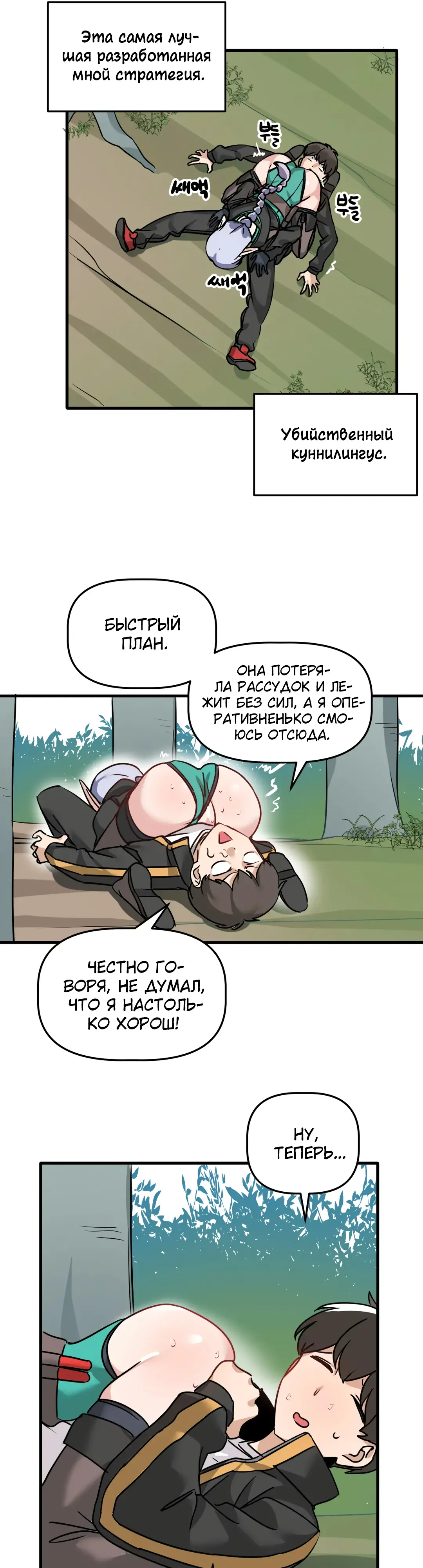 Страница 24 главы 3 манги Мир без мужчин / A World Without Men