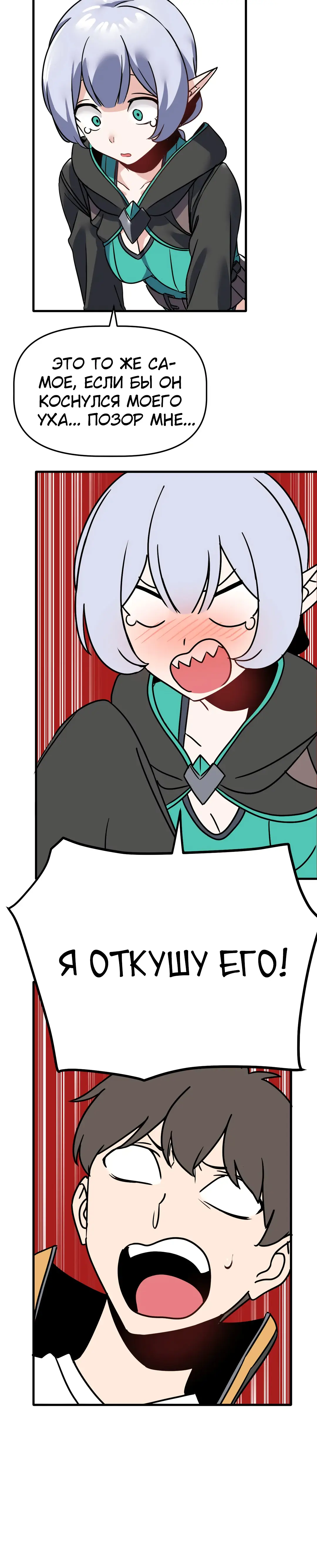 Страница 27 главы 3 манги Мир без мужчин / A World Without Men