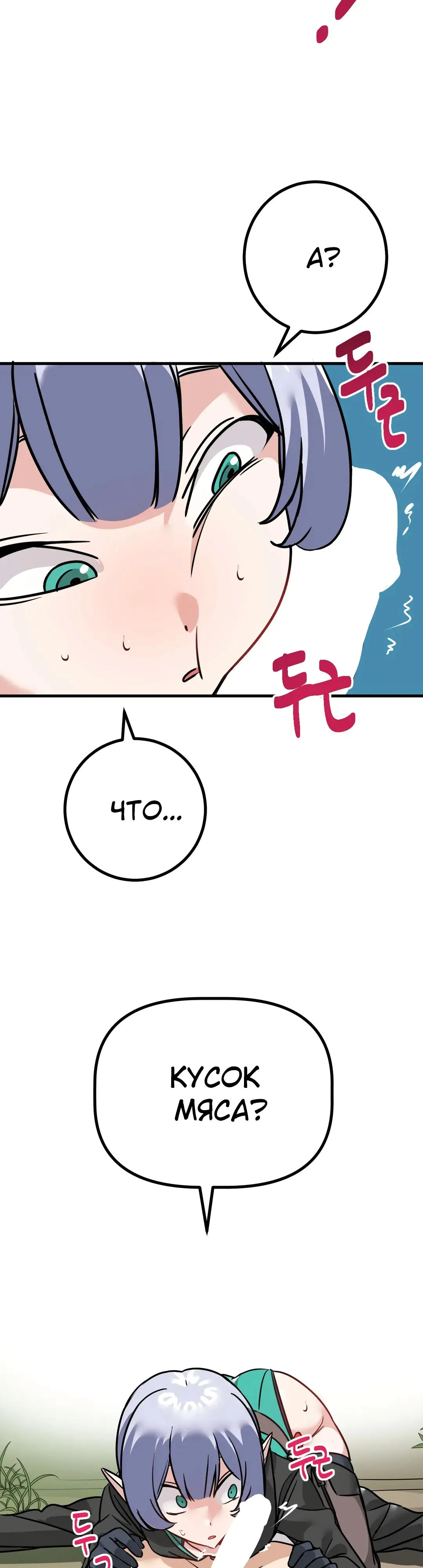 Страница 29 главы 3 манги Мир без мужчин / A World Without Men