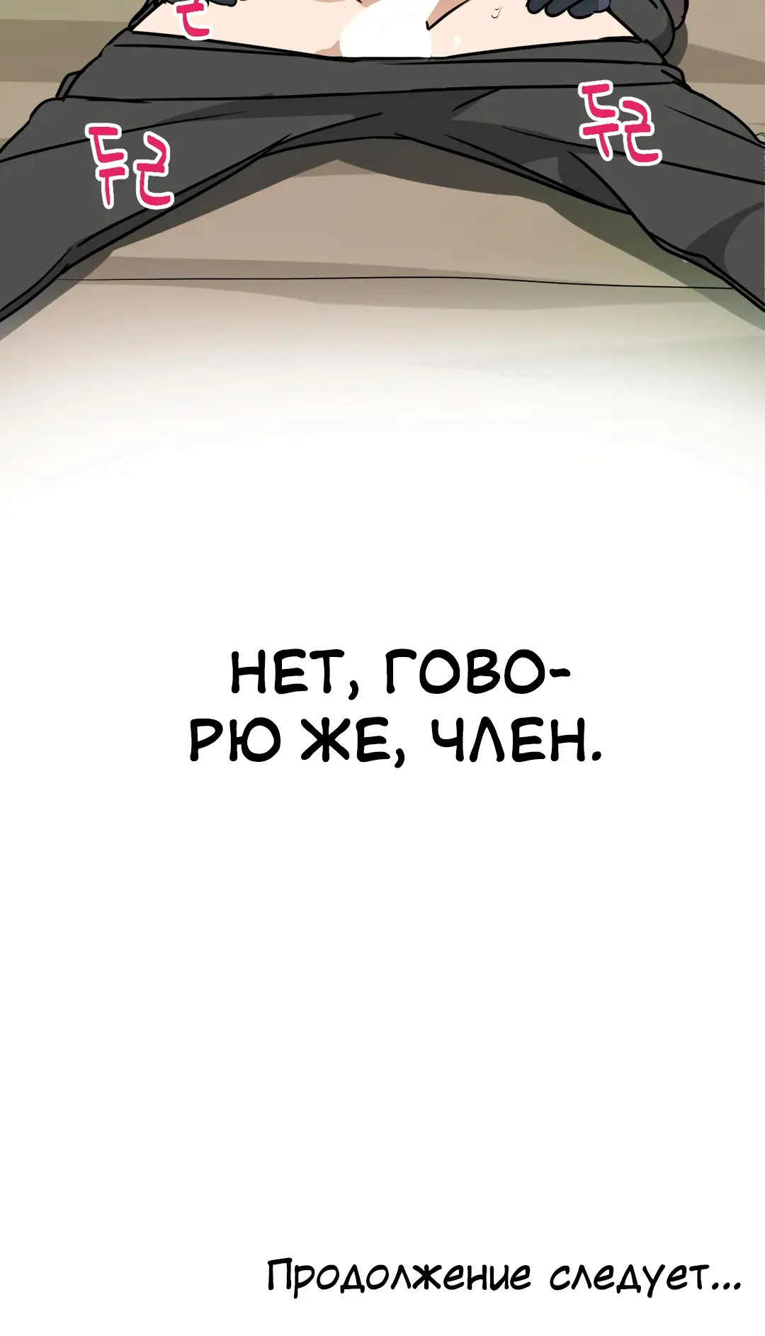 Страница 30 главы 3 манги Мир без мужчин / A World Without Men