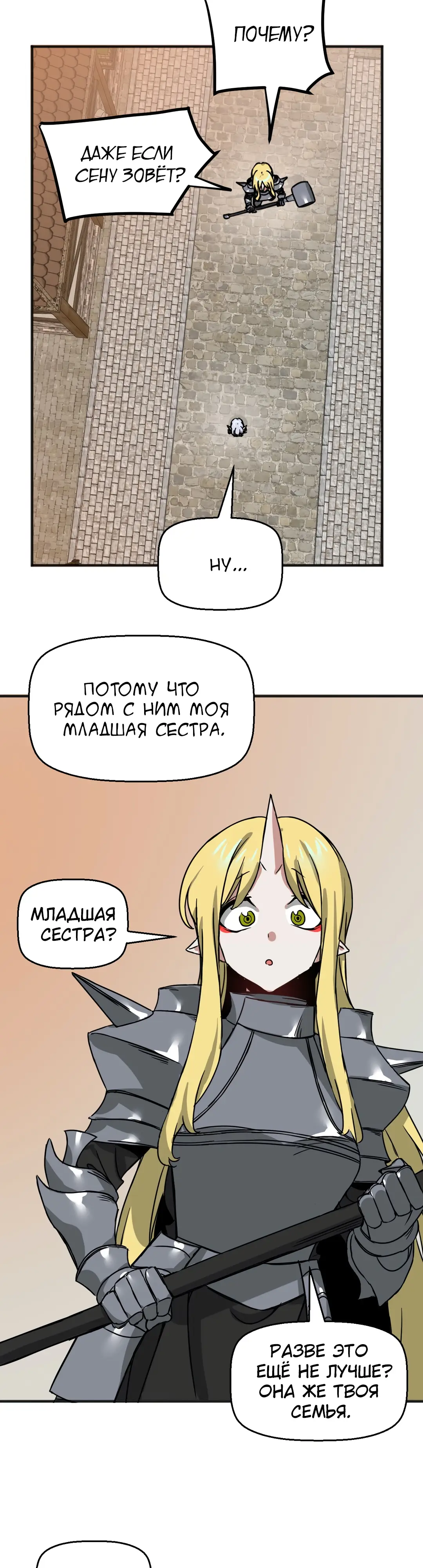 Страница 8 главы 52 манги Мир без мужчин / A World Without Men