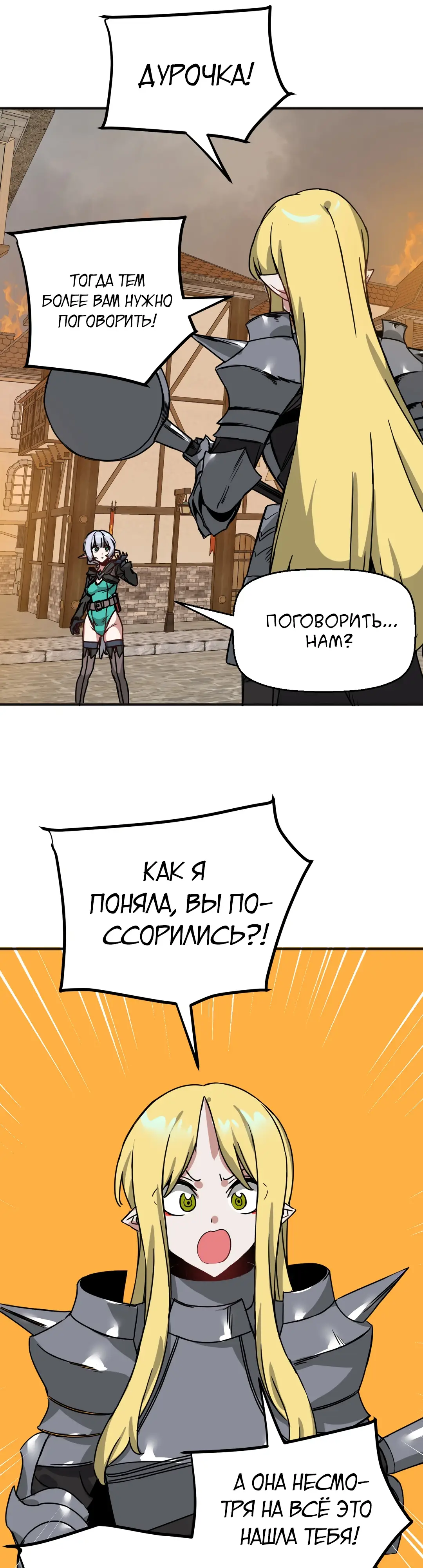 Страница 11 главы 52 манги Мир без мужчин / A World Without Men