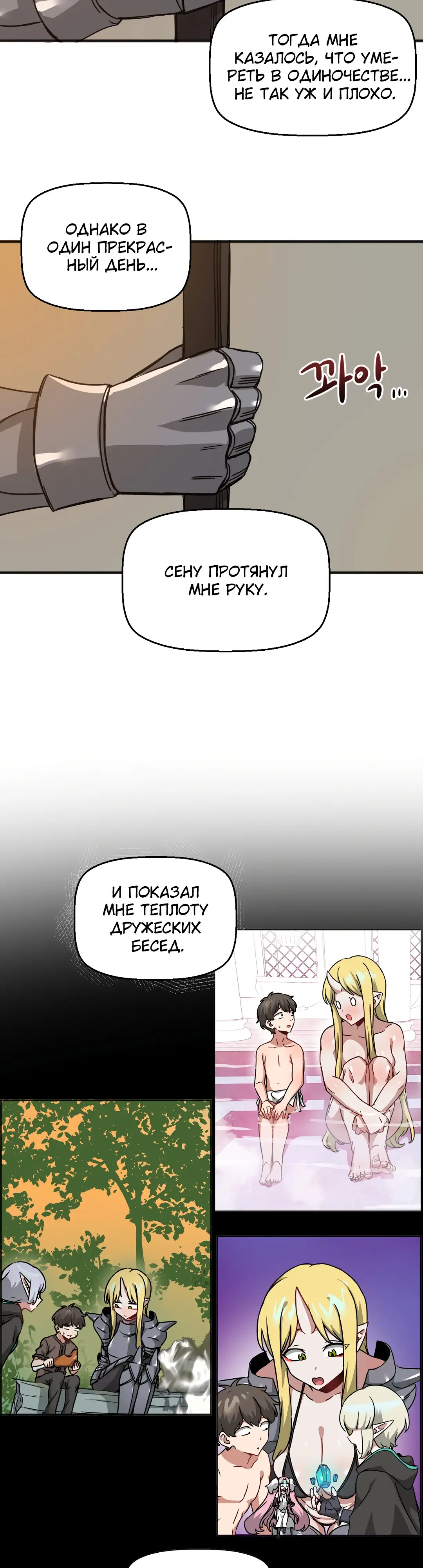 Страница 21 главы 52 манги Мир без мужчин / A World Without Men