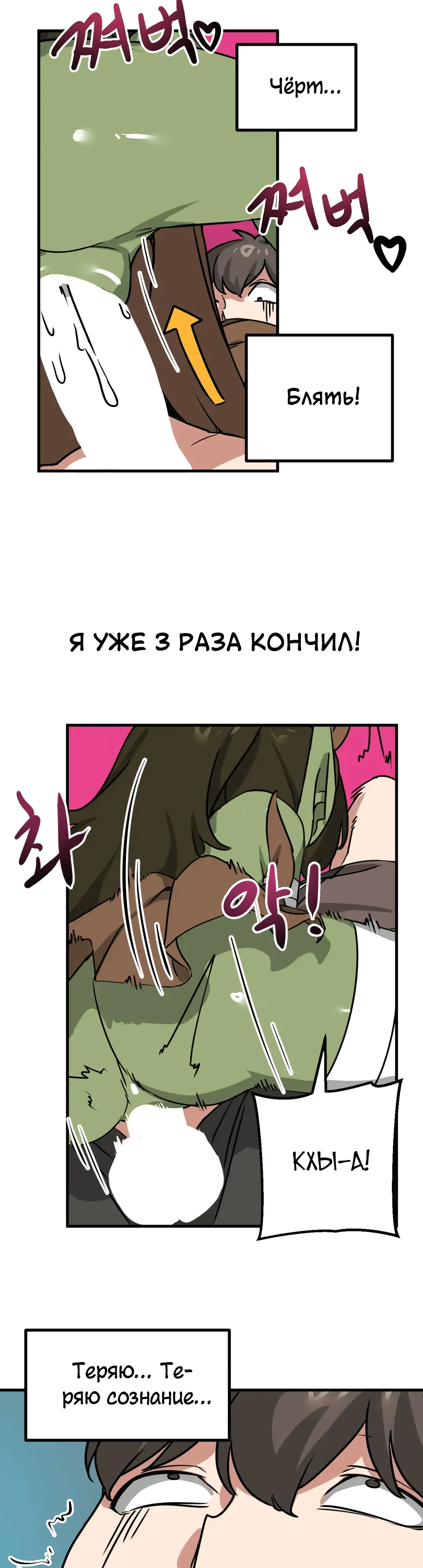 Страница 27 главы 14 манги Мир без мужчин / A World Without Men