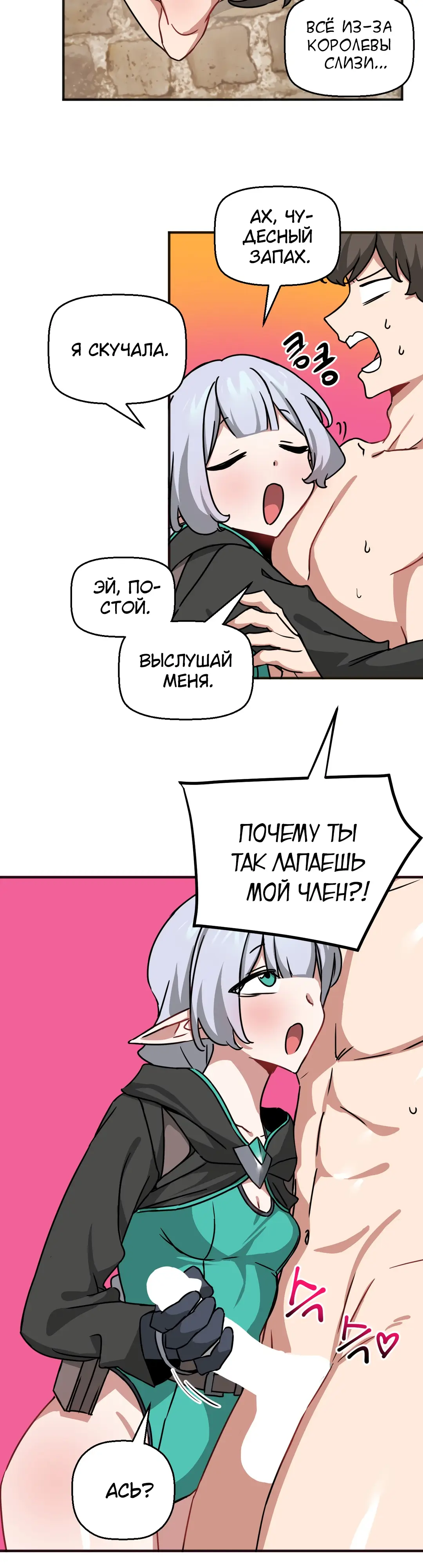 Страница 5 главы 58 манги Мир без мужчин / A World Without Men