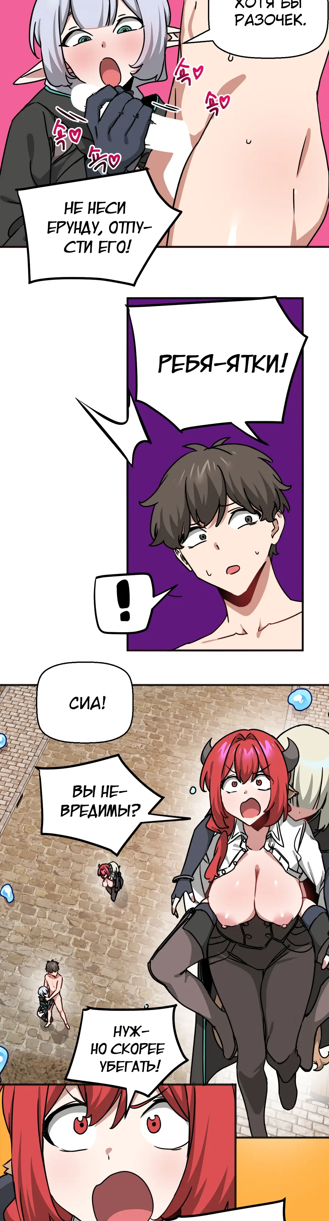 Страница 7 главы 58 манги Мир без мужчин / A World Without Men