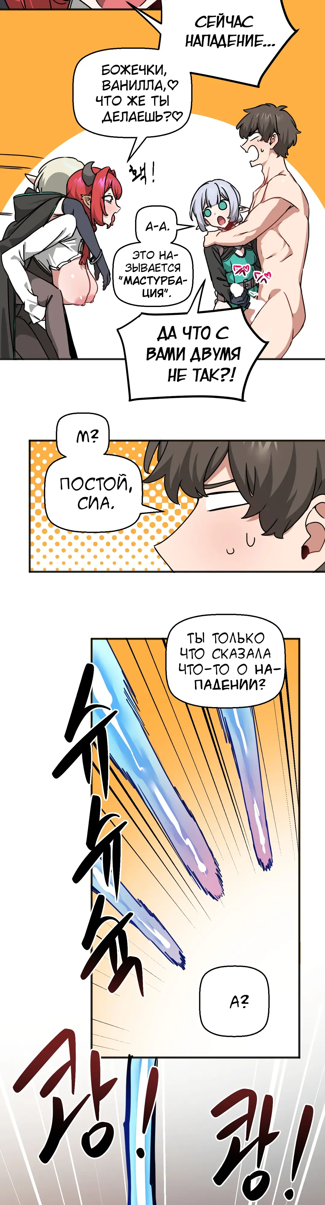 Страница 8 главы 58 манги Мир без мужчин / A World Without Men