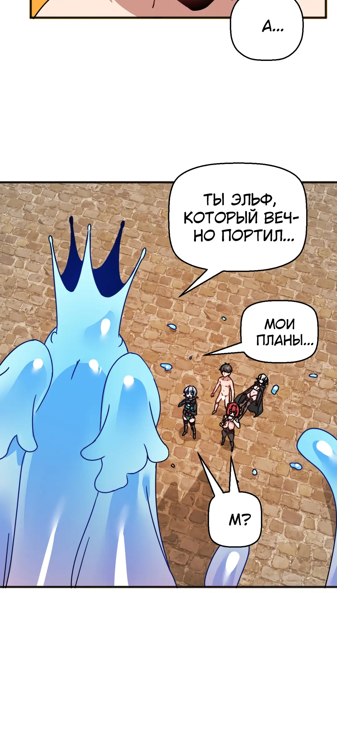 Страница 15 главы 58 манги Мир без мужчин / A World Without Men