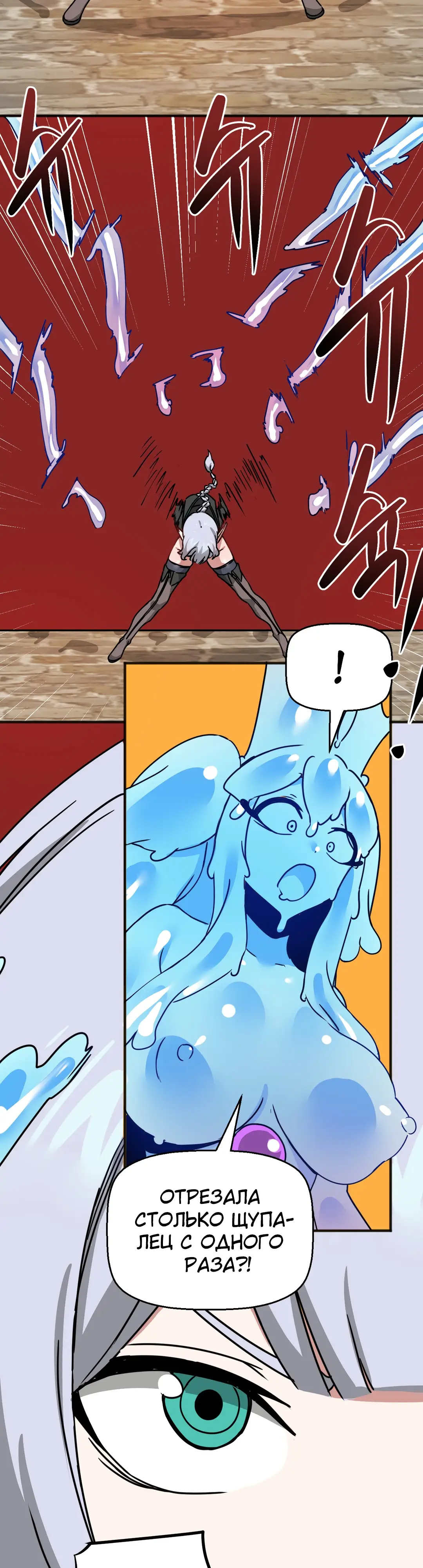 Страница 20 главы 58 манги Мир без мужчин / A World Without Men