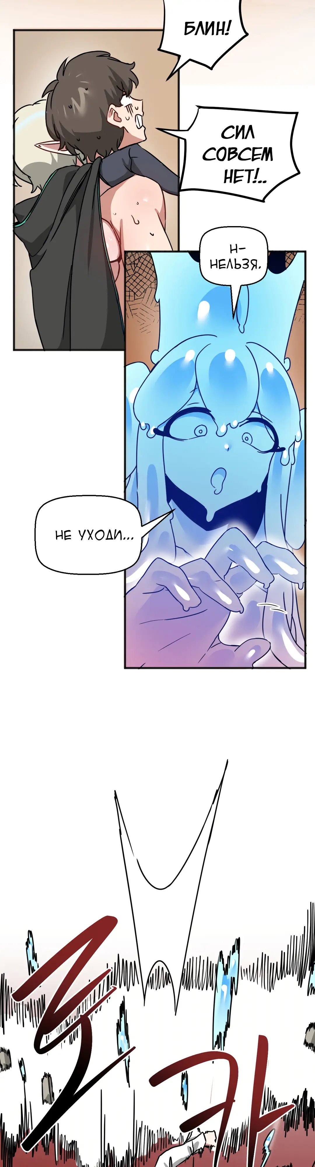 Страница 22 главы 58 манги Мир без мужчин / A World Without Men