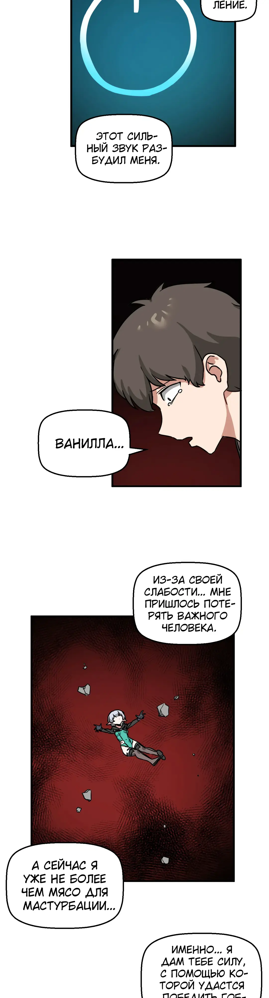Страница 21 главы 16 манги Мир без мужчин / A World Without Men