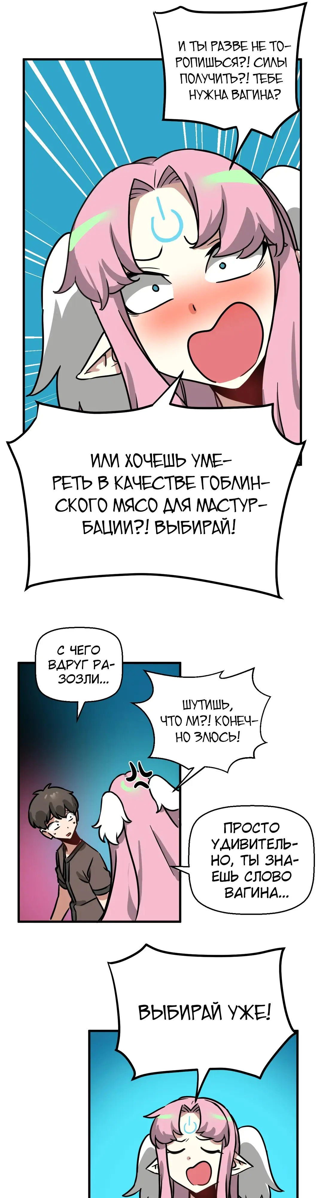 Страница 25 главы 16 манги Мир без мужчин / A World Without Men