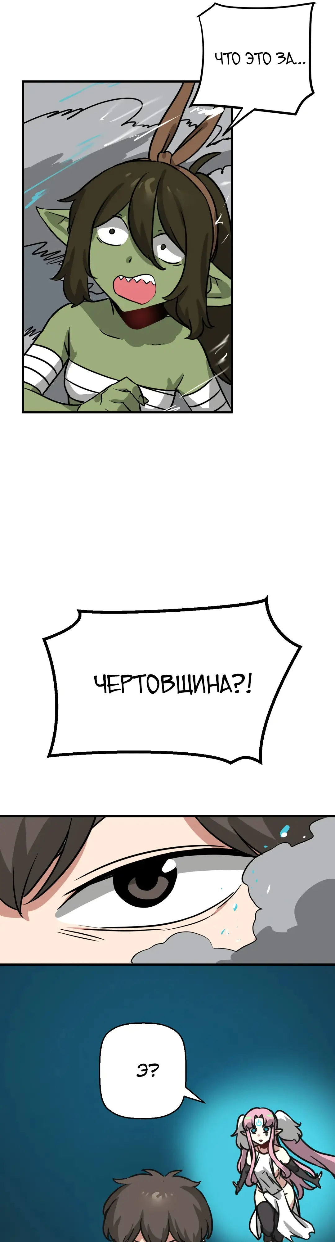 Страница 35 главы 16 манги Мир без мужчин / A World Without Men