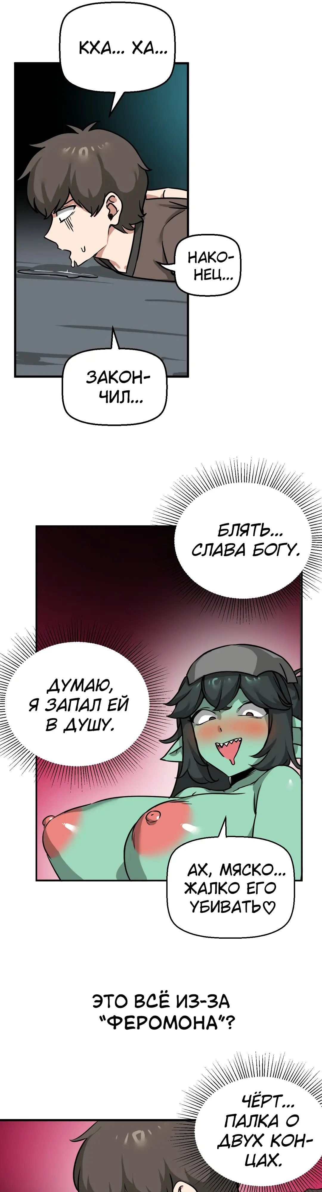 Страница 9 главы 15 манги Мир без мужчин / A World Without Men