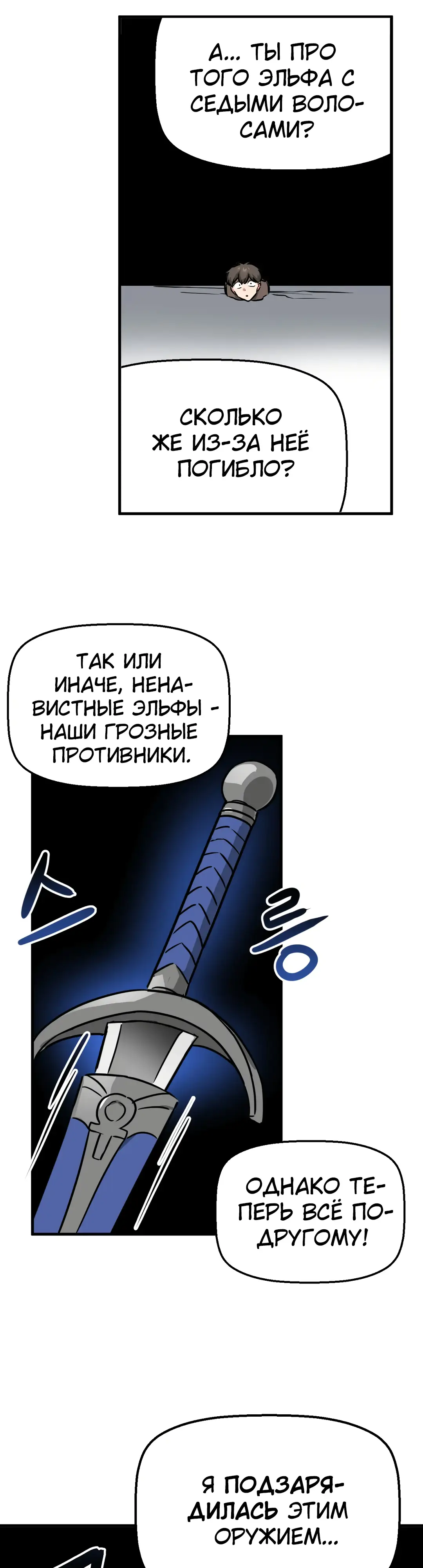 Страница 13 главы 15 манги Мир без мужчин / A World Without Men