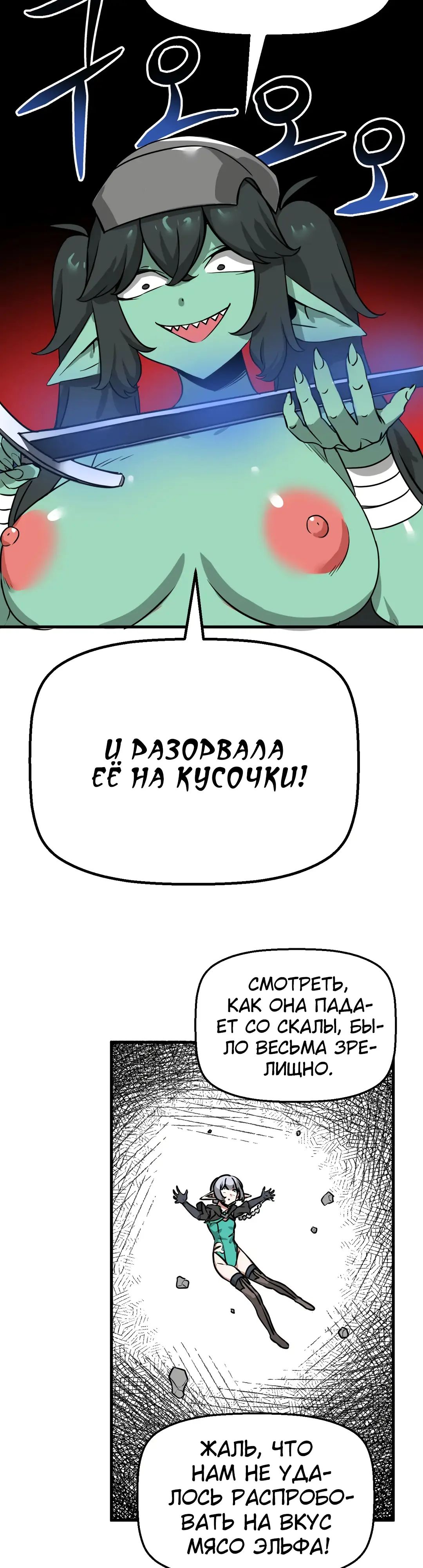 Страница 14 главы 15 манги Мир без мужчин / A World Without Men