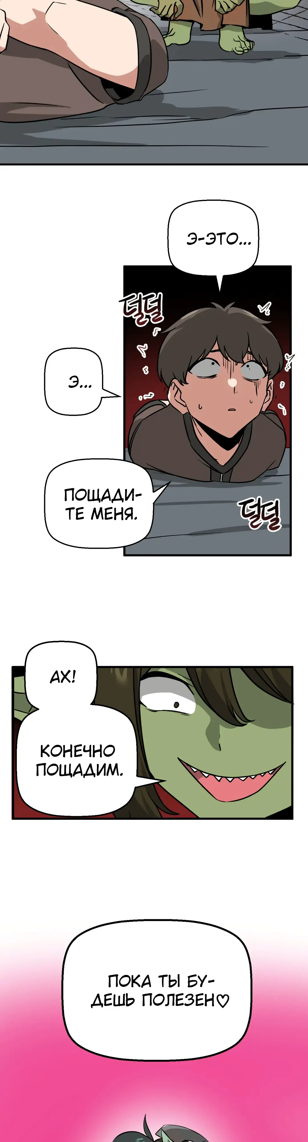 Страница 18 главы 15 манги Мир без мужчин / A World Without Men
