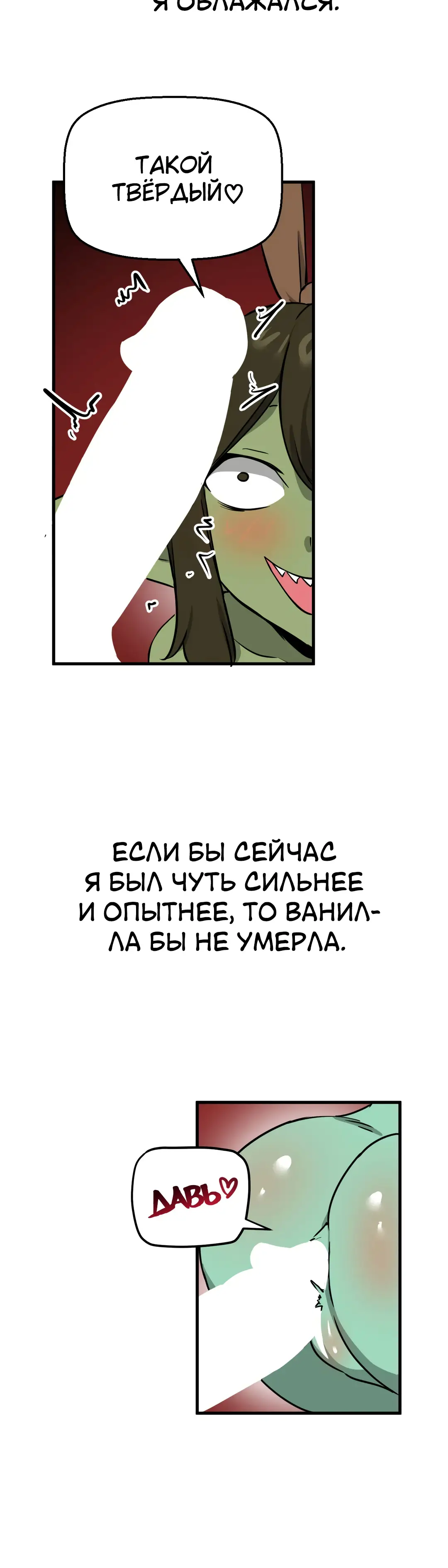 Страница 20 главы 15 манги Мир без мужчин / A World Without Men