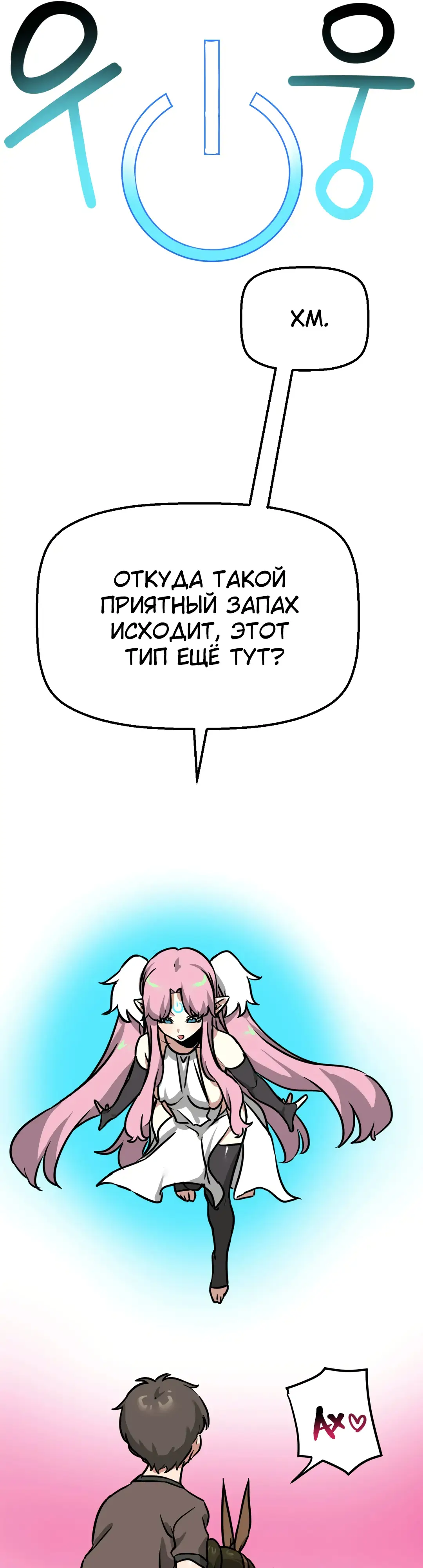 Страница 29 главы 15 манги Мир без мужчин / A World Without Men