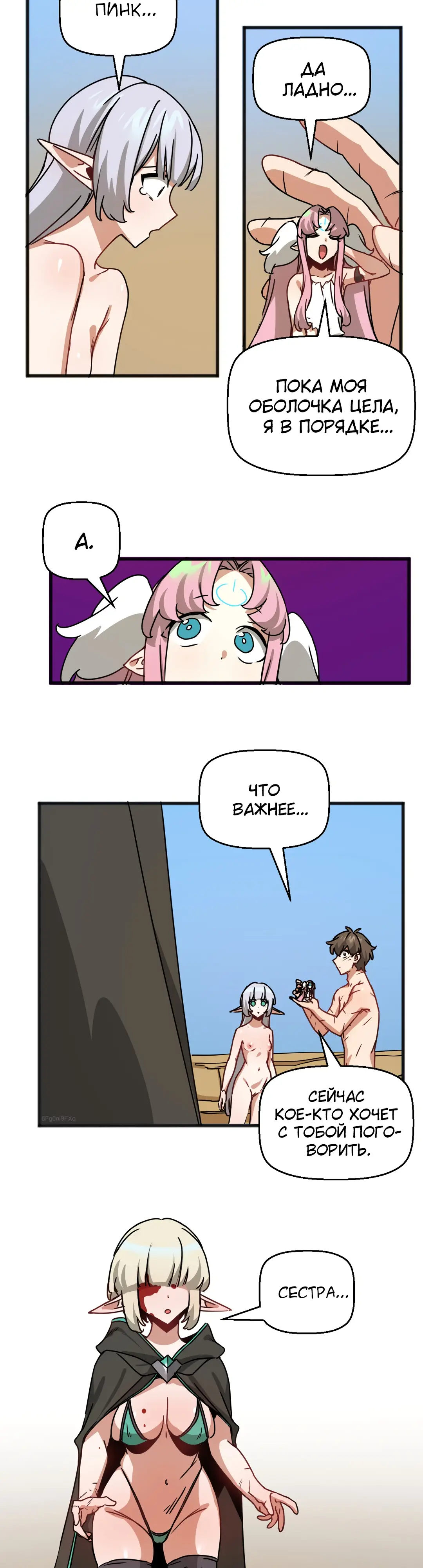 Страница 4 главы 63 манги Мир без мужчин / A World Without Men