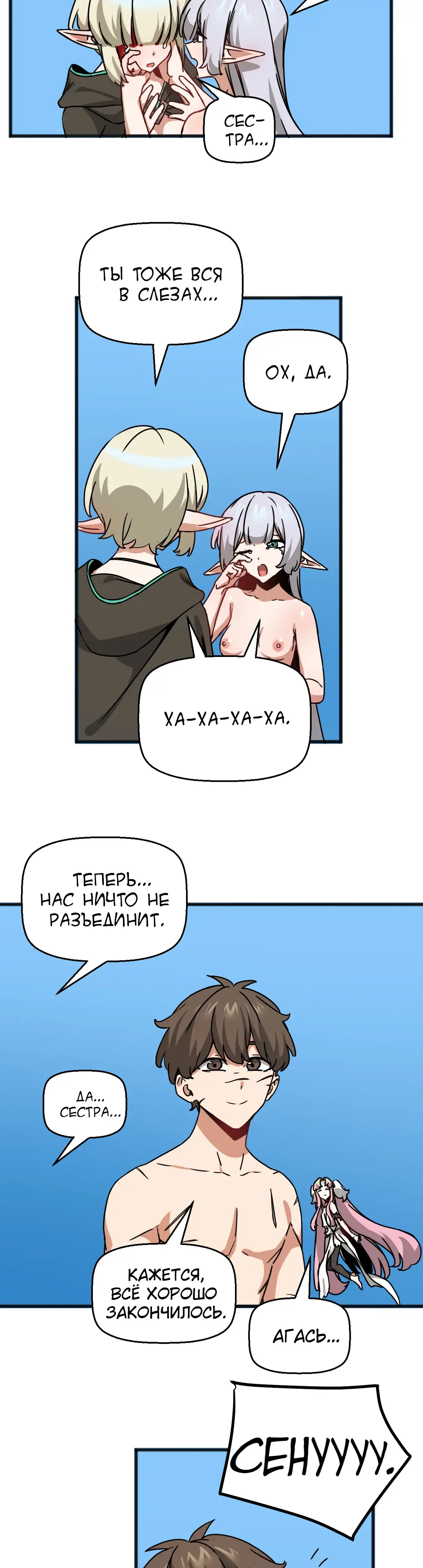 Страница 7 главы 63 манги Мир без мужчин / A World Without Men