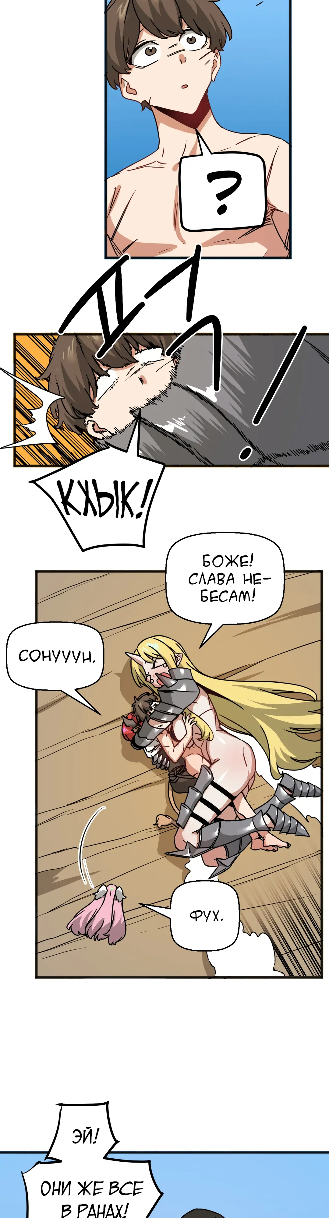 Страница 8 главы 63 манги Мир без мужчин / A World Without Men