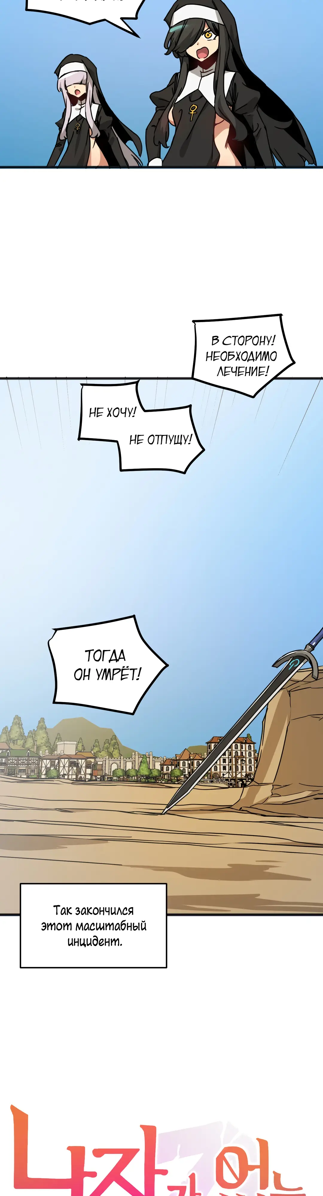 Страница 9 главы 63 манги Мир без мужчин / A World Without Men