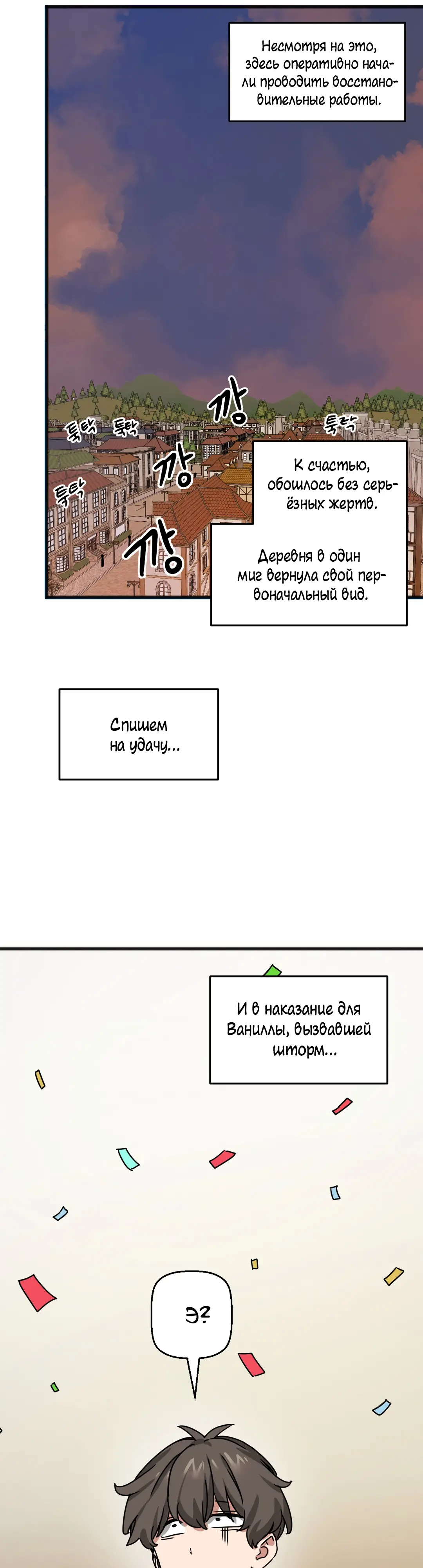 Страница 11 главы 63 манги Мир без мужчин / A World Without Men