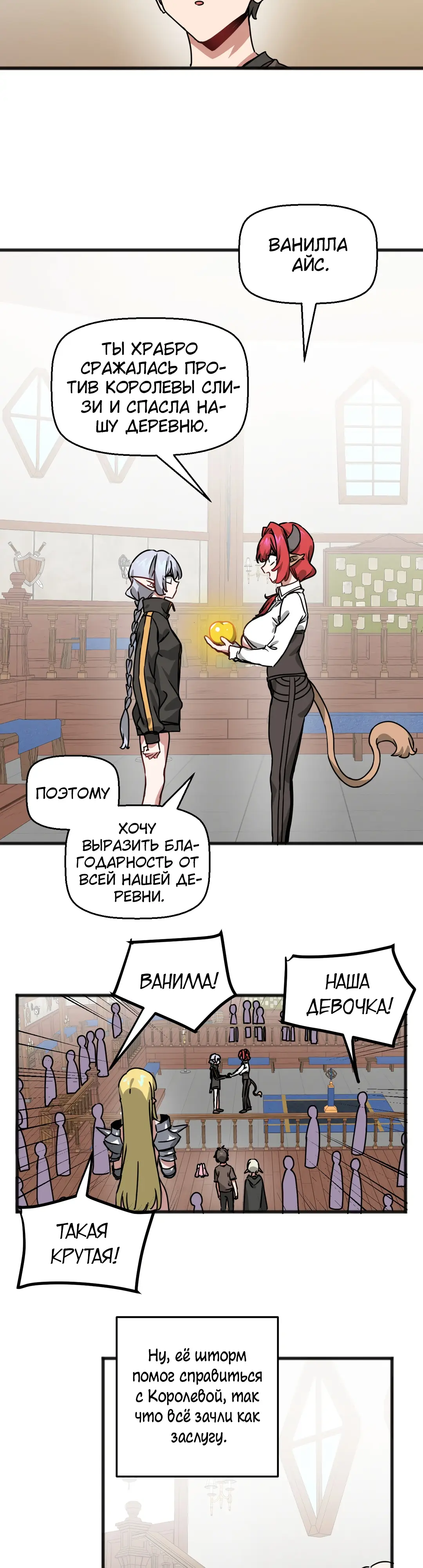 Страница 12 главы 63 манги Мир без мужчин / A World Without Men