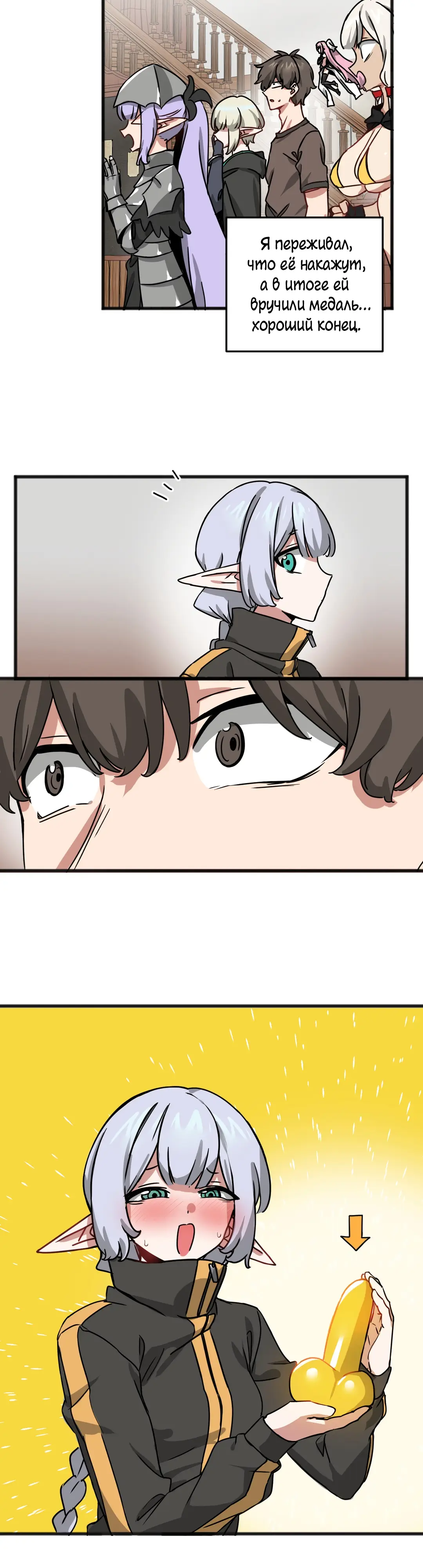 Страница 13 главы 63 манги Мир без мужчин / A World Without Men