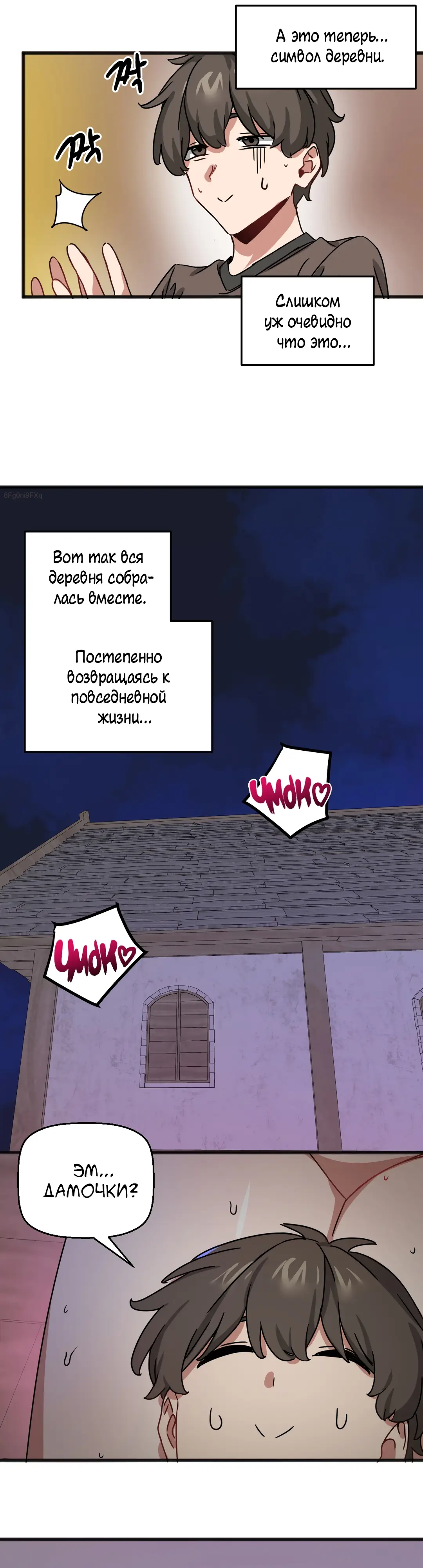 Страница 14 главы 63 манги Мир без мужчин / A World Without Men