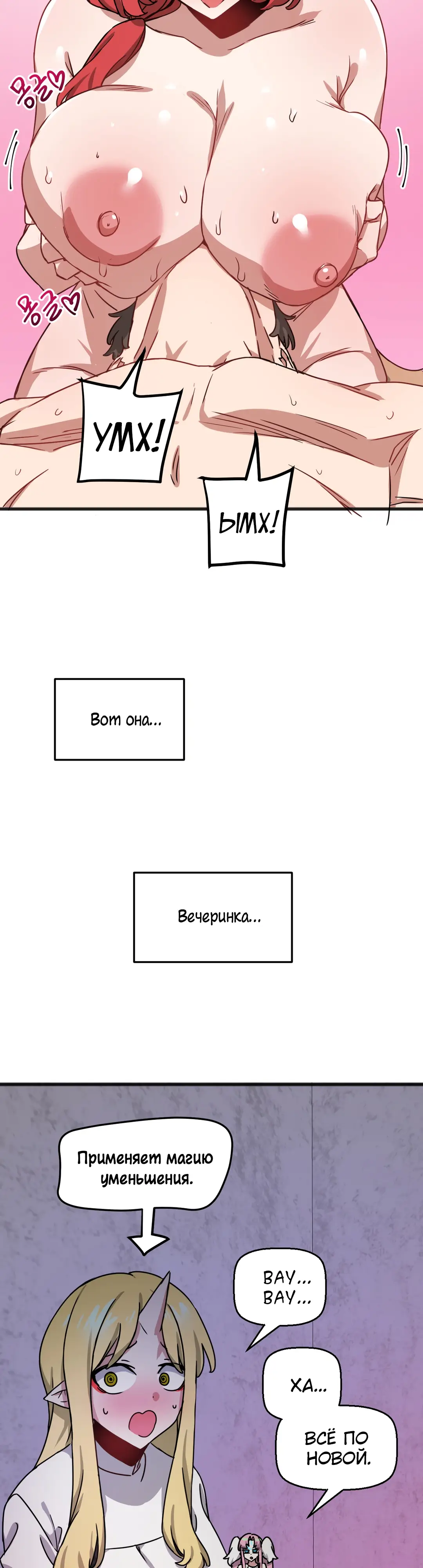 Страница 17 главы 63 манги Мир без мужчин / A World Without Men