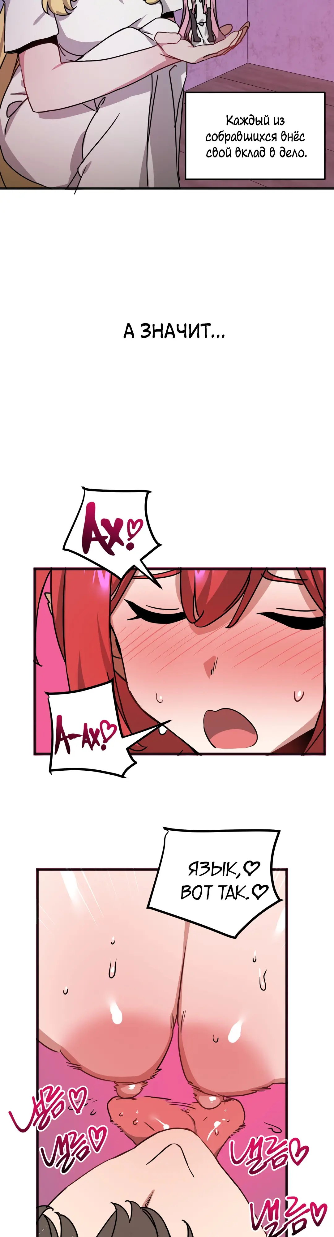 Страница 18 главы 63 манги Мир без мужчин / A World Without Men